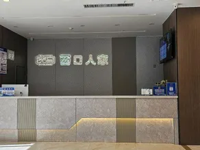 Ejin Horo Banner Xikou Renjia Hotel (Taiyangcheng Commercial Center) - Image 2