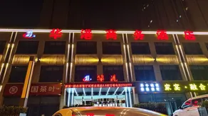 Taiyuan Huagang Business Hotel - Image 4