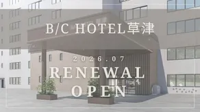 BbyC HOTEL Kusatsu - Image 1