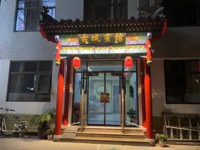 Qufu Ancient City Hotel (Sankong Scenic Area) - Image 2