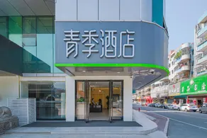 Changee Hotel MINI (Dongguan Xiegang Square Branch) - Image 4