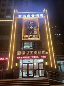 Pingliang Junle Business Hotel - Image 4
