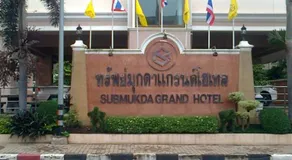 ทรัพย์มุกดา แกรนด์ โฮเทล Submukda Grand Hotel - Image 5