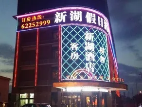 Xinhu Holiday Hotel - Image 3