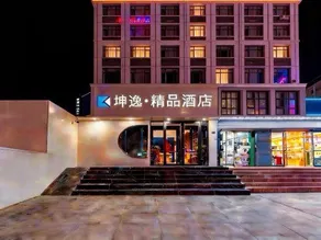 Yiyi Boutique Hotel (Lanzhou Xiguan Cross Zhongshan Bridge) - Image 4