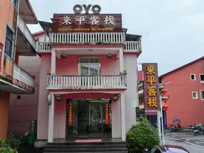 Longhushan Laiping Hostel - Image 3