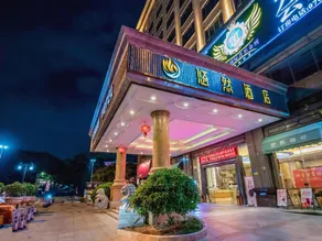 Youran Hotel（near ZhangMuTou Railway Station) / 悠然酒店(东莞樟木头火车站店) - Image 3