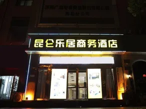Kunlun Leju Business Hotel (Xinxiang Huixian) - Image 4