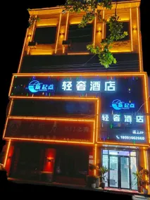 New Start Luxury Hotel (Datang Shopping Center Branch) - Image 5