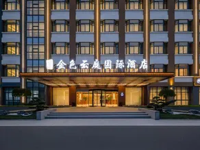 Changzhou Golden Cloud Court International Hotel (North Railway Station Global Harbor Branch) - Image 5