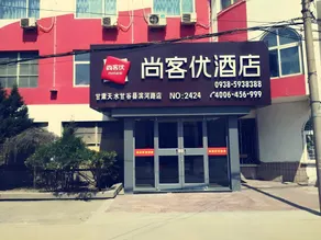 Thank Inn Hotel Gansu Tianshui Gangu County Binhe Road - Image 1