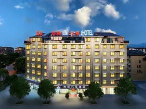 Ark 8th Hotel (Jinhua South Railway Station and Subway Station) - Image 3