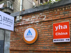 Chengdu Jinling Guest House - Image 4