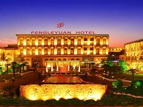 Fengleyuan Hotel - Image 5
