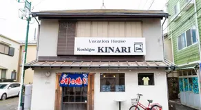 KINARI - Vacation STAY 49706v - Image 5