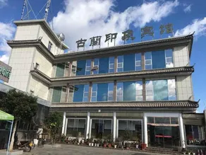 Weishan Gulan Impression Hotel - Image 5