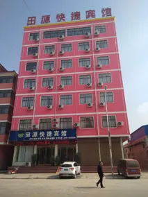 Tianyuan Express Hotel - Image 5