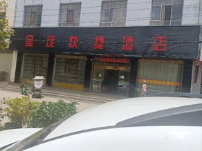 Jinmao Express Hotel - Image 5
