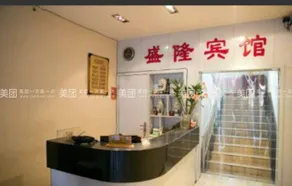 Shenglong Hotel - Image 4