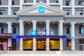 Hanting Hotel Lingbao Municipal Government - Image 5