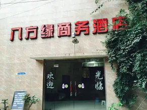 Bafangyuan Business Hotel - Image 3