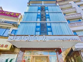 Haowangjiao Hotel(West Street) - Image 3