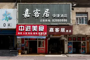 OYO Jiakeju Hotel - Image 4