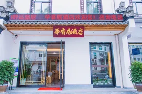 Huaxiangju Hotel - Image 4