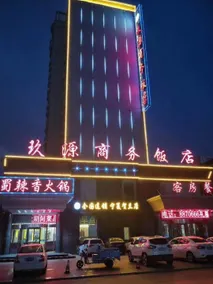 Jiuyuan Business Hotel - Image 4