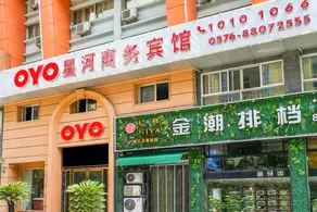 OYO Xinghe Business Hotel - Image 2