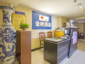 Jinshu Business Hotel (Xi'an Zhonggulou Huimin Street) - Image 5
