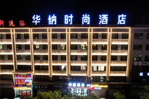 Warner Fashion Hotel (Changcheng Road Branch, Jingbian County) - Image 4
