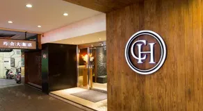 Chance Hotel - Image 4