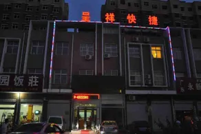 Chengxiang Express Hotel - Image 4
