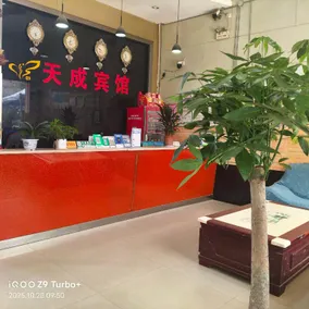 Tiancheng Hotel - Image 5