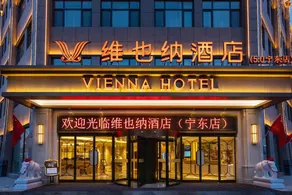 Vienna Hotel (Lingwu Ningdong) - Image 5