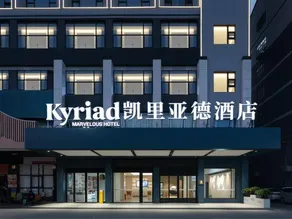 Kyriad hotel version 3.0 Huaihua High-speed Railway South Station Wanda Plaza Branch - Image 4