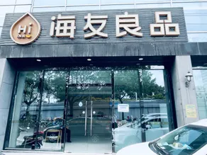 Hi Inn Beijing Zhongguancun Xueyuanqiao - Image 5