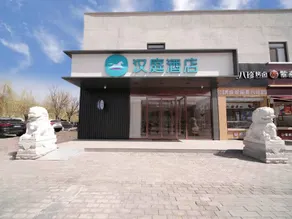 Hanting Hotel Beijing Huilongguan Metro Station - Image 5