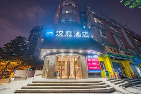 Hanting Hotel Shanghai East China Normal University - Image 5