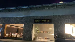 ZhuHai Sea View B&B  Jida Chengfeng Xingzuo Sea View Homestay - Image 3
