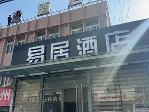Yiju Hotel - Image 4