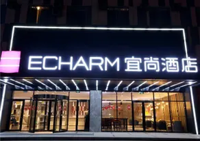 Echarm Hotel Linyi Yinqueshan Road - Image 4
