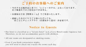 ホテルシエル東静岡店 -大人専用- - Image 3