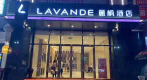 Lavande Hotels· Huizhou Xinyi Government Plaza Store - Image 4