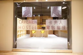 Cavemen Hostel Taipei Station Youth Branch - Image 4