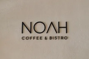 Hotel Noah Tulum - Image 4