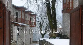 Spring Harmony Trikala Pigi - Image 4
