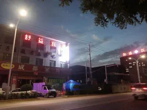 Shuyi Hotel - Image 5