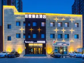 Homeinn Plus Hotel (Changchun Exhibition Center Century Square) - Image 3